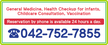 Vaccination, Health Checkup for Infants, Childcare Consultation Reservation by phone is available 24 hours a day 042-752-7855