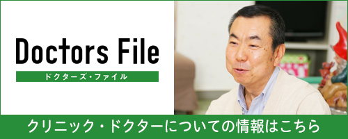 Doctor's File 永井こども医院