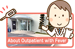 fever_outpatient