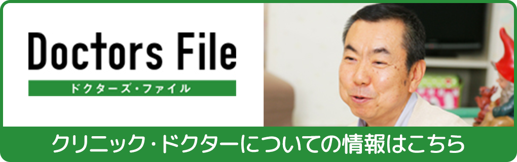 Doctor's File 永井こども医院